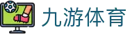 九游体育 (Jiuyou Sports) 官方网站 - 皇家马德里合作伙伴